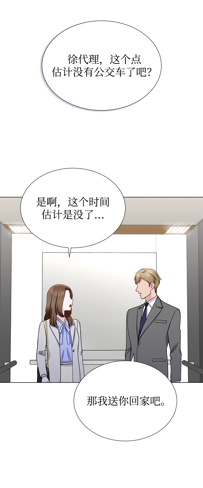 第22话53