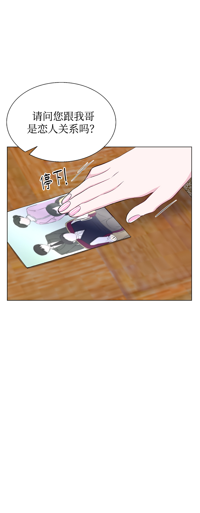 第70话27