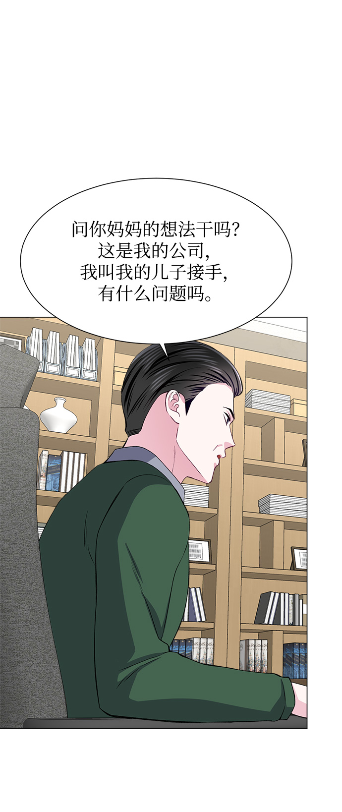第67话9