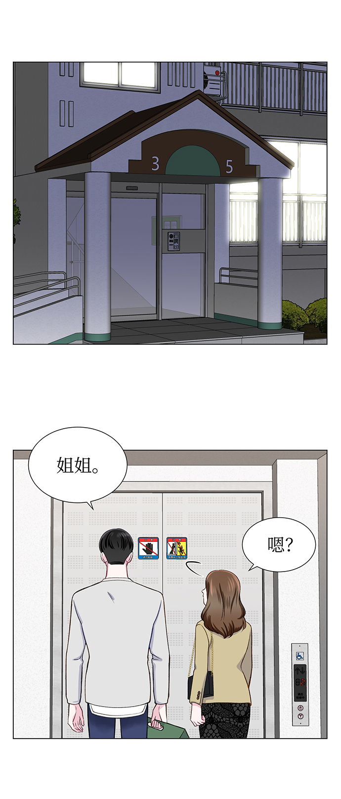第15话11