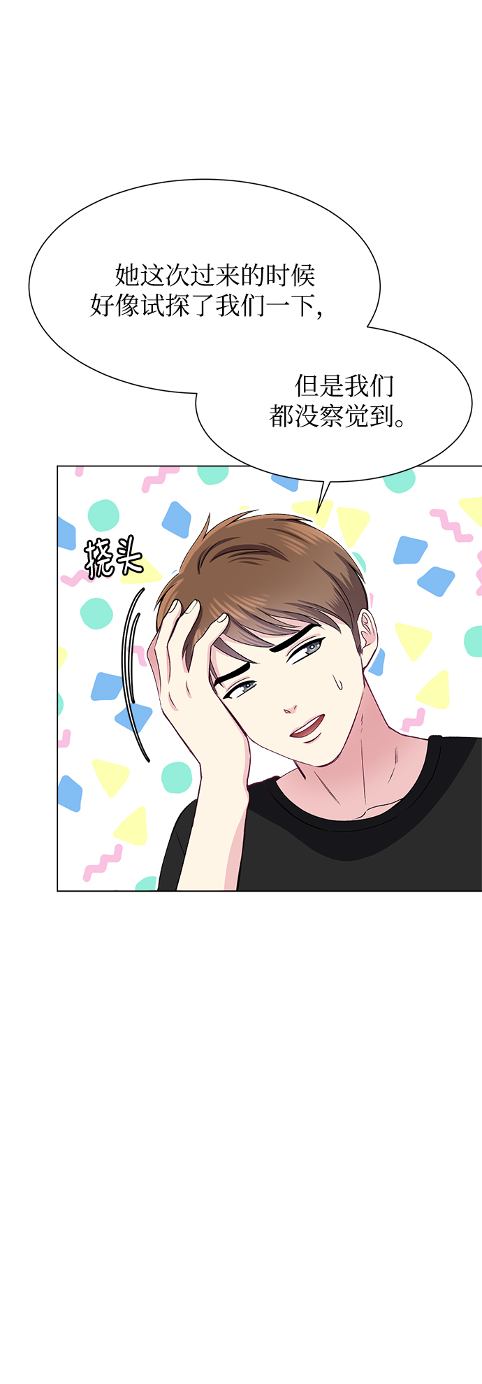 第79话31