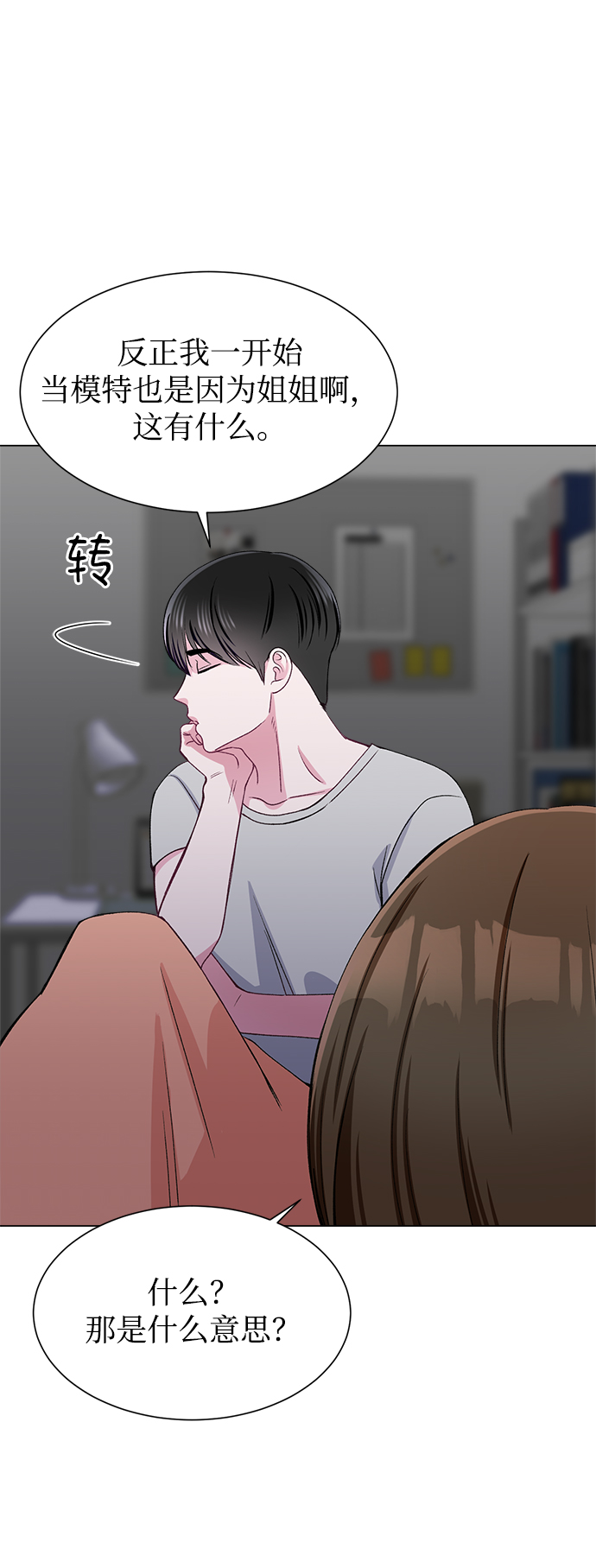 第57话20