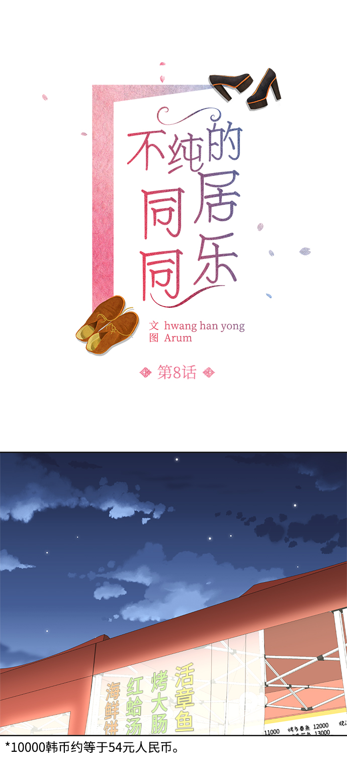 第8话1