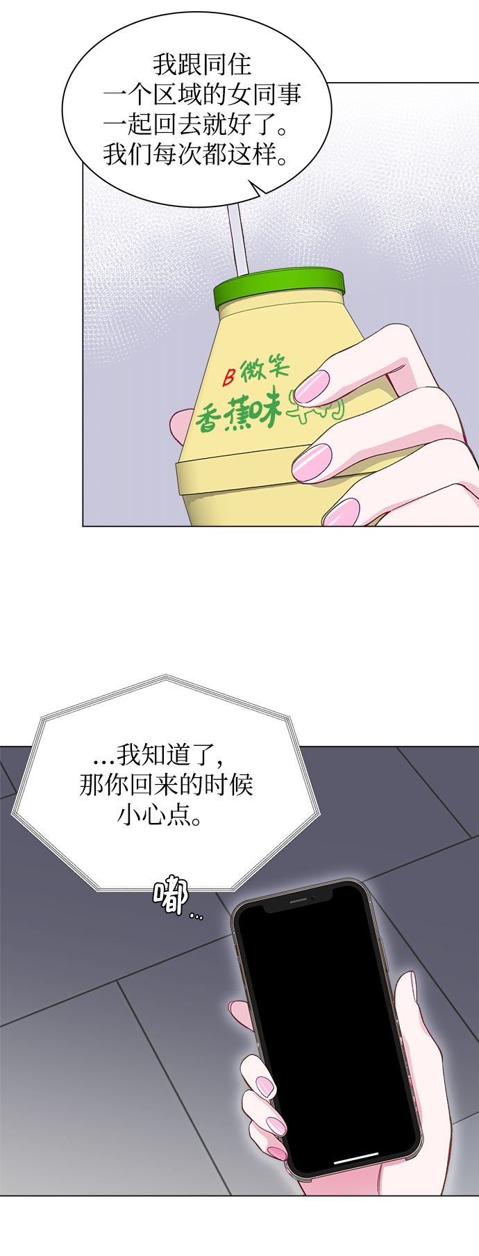 第14话12