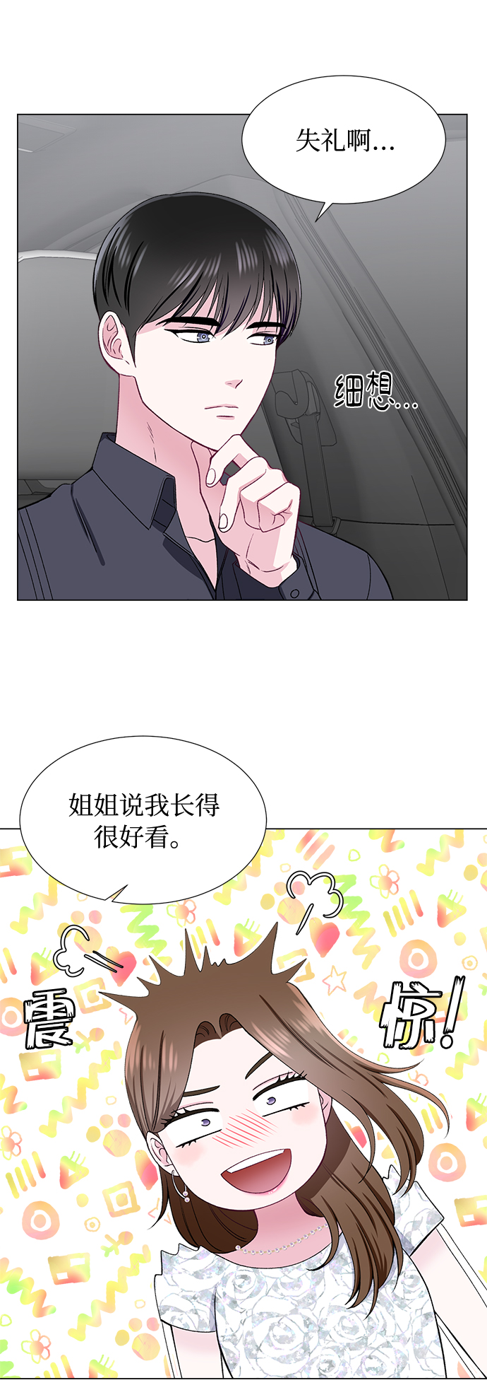 第42话30