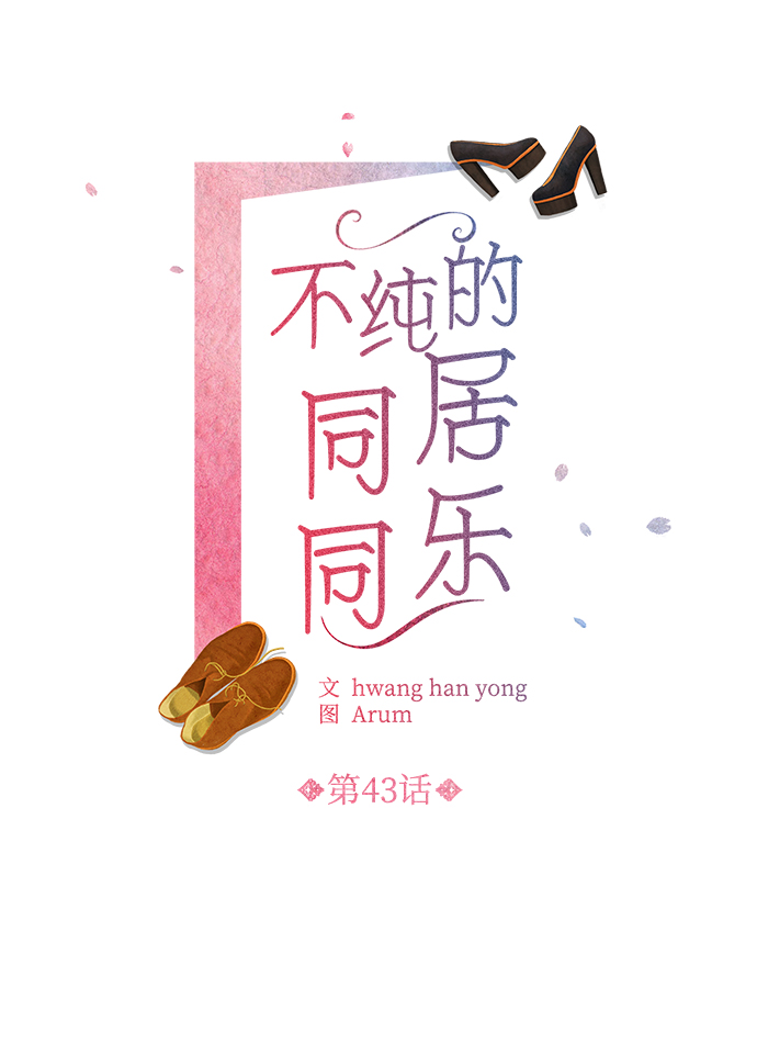 第43话12
