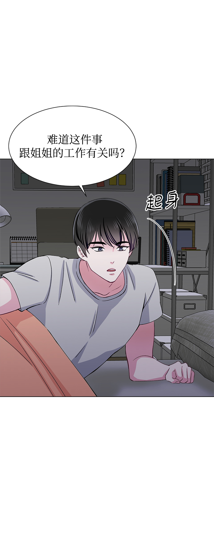 第57话7