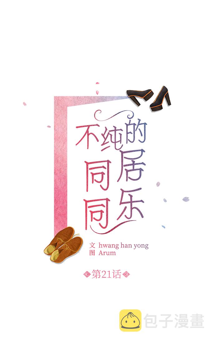 第21话13