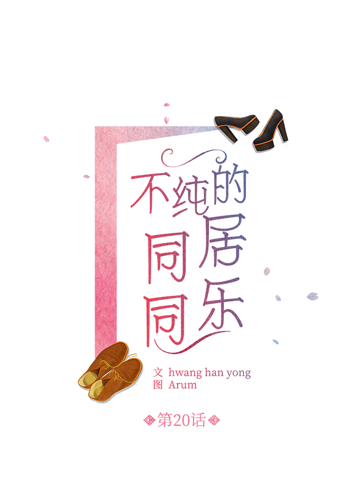 第20话4