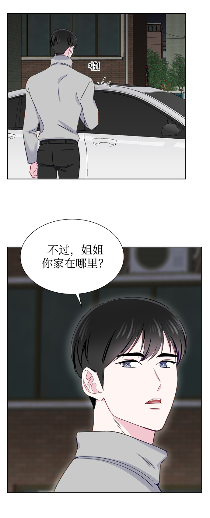 第8话21