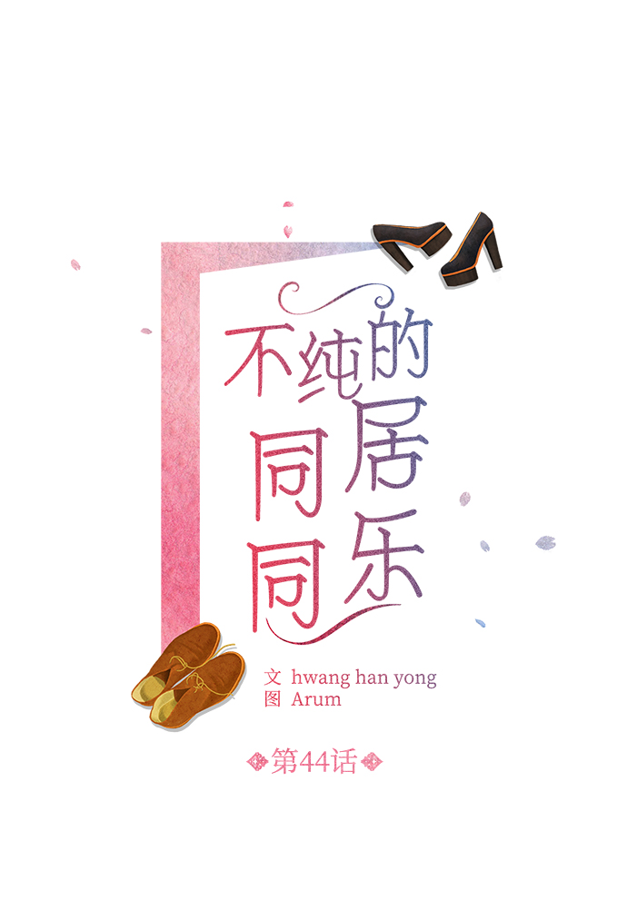 第44话1