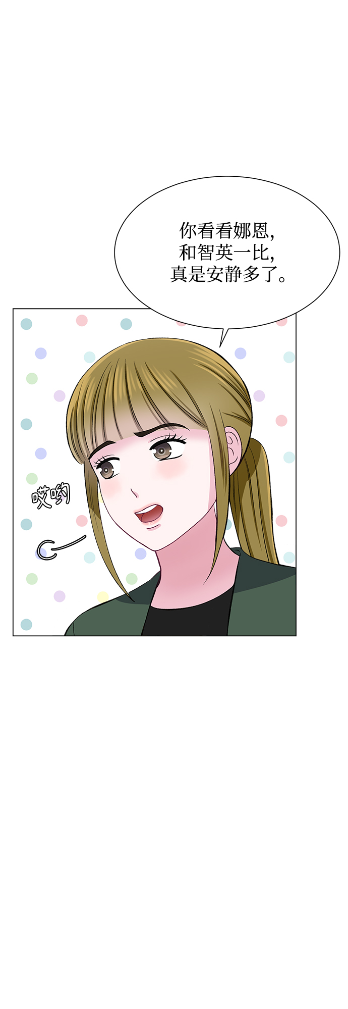 第59话24