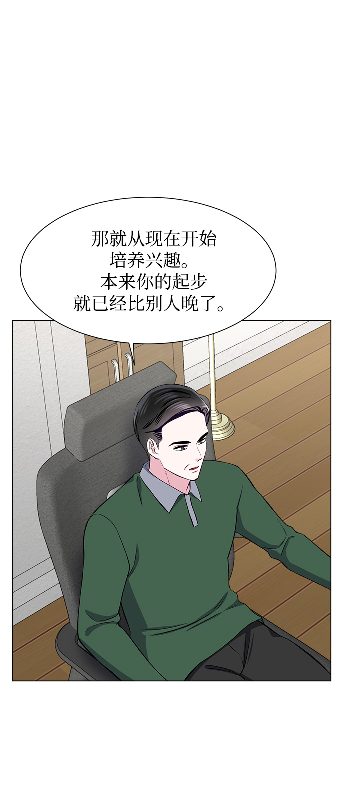 第67话7