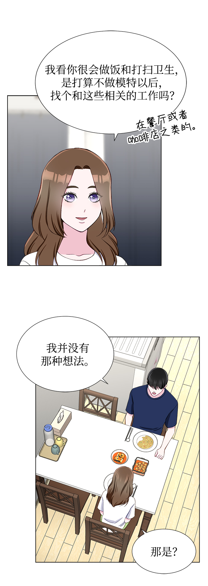 第12话6