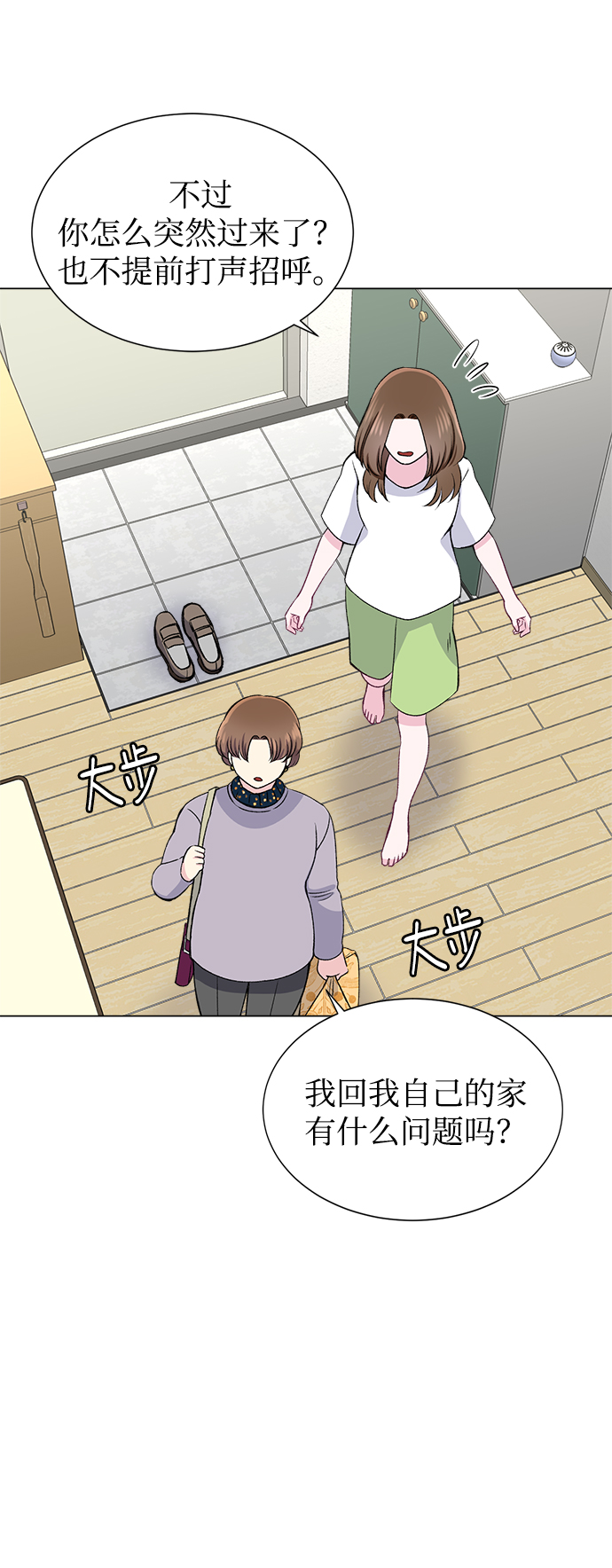 第54话8
