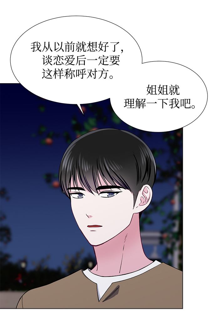 第45话4