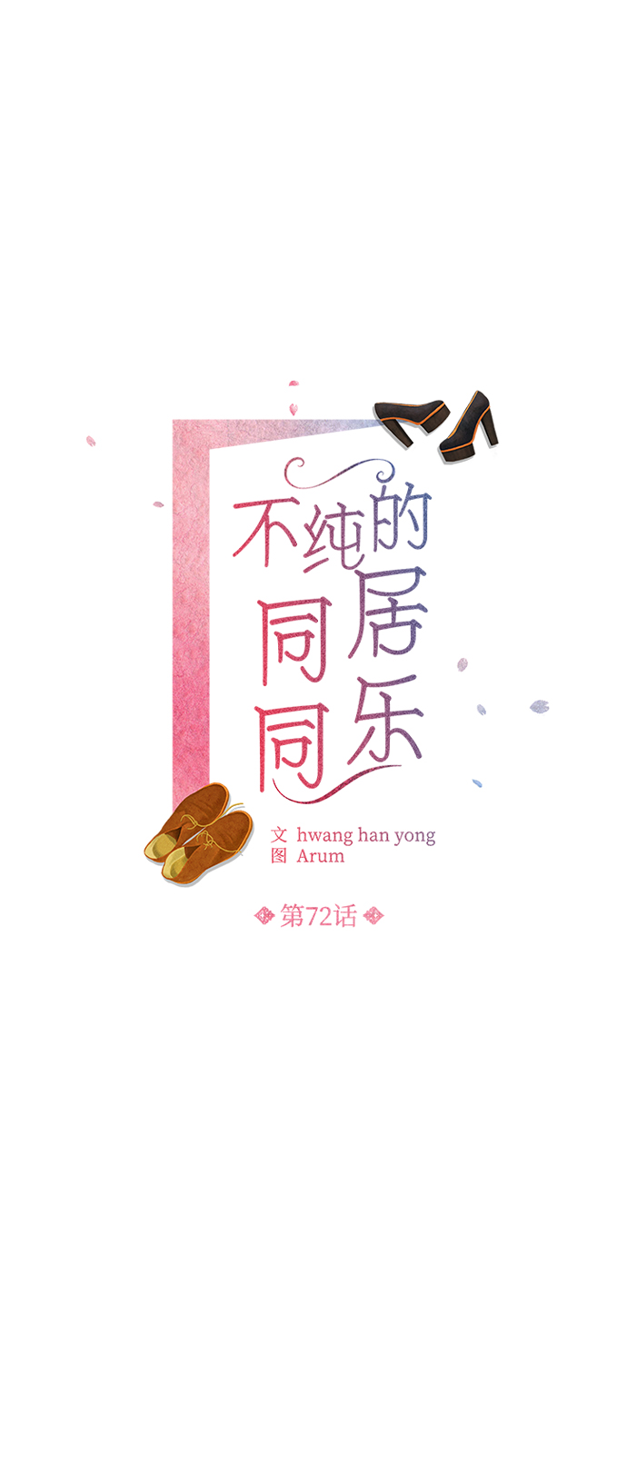 第72话14