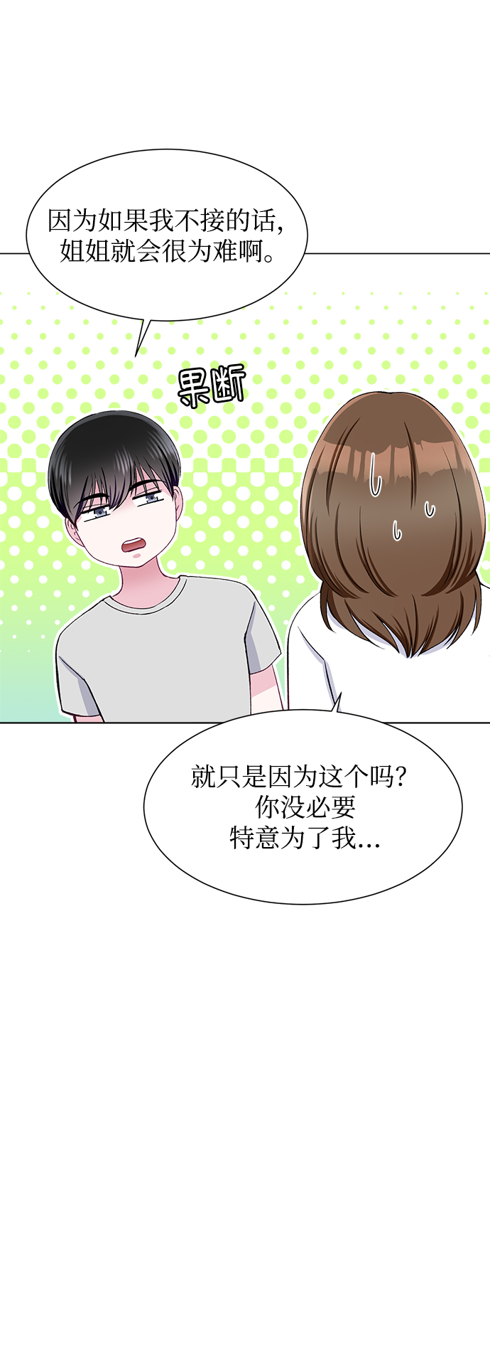 第57话12