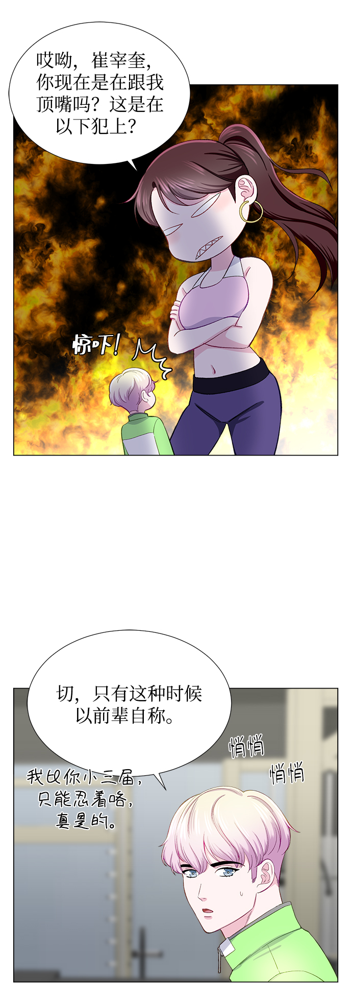 第11话23