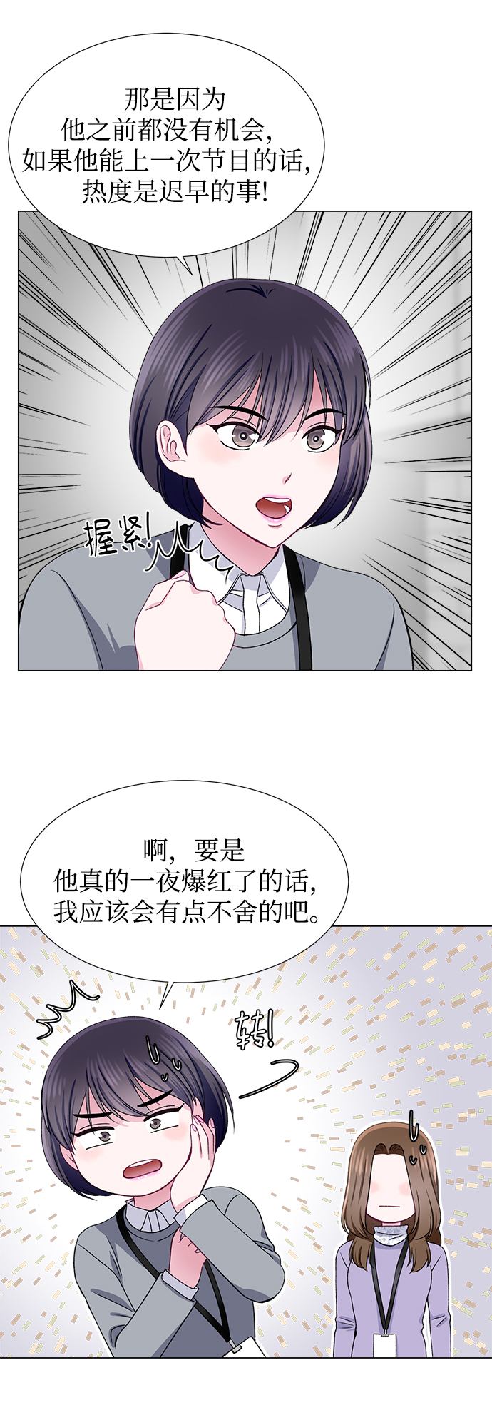 第47话10