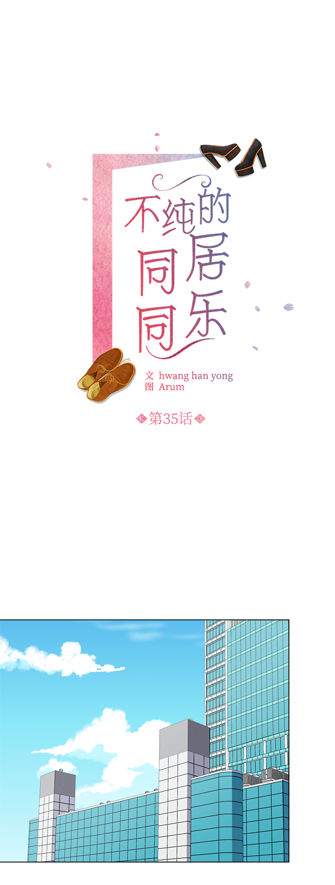 第35话1