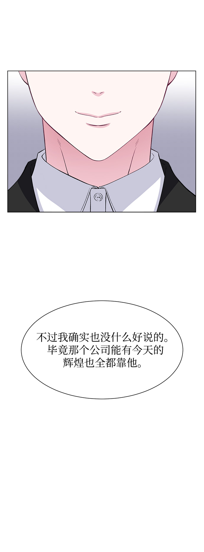 第67话11