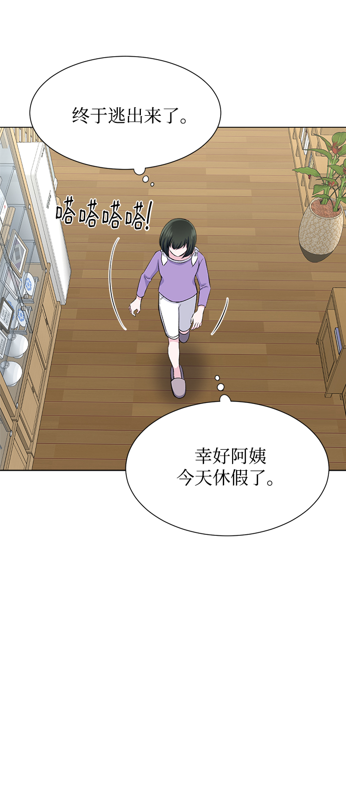 第66话54