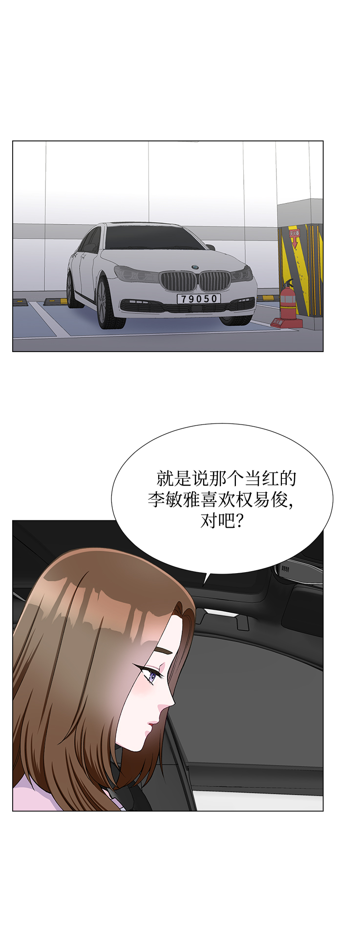 第27话38