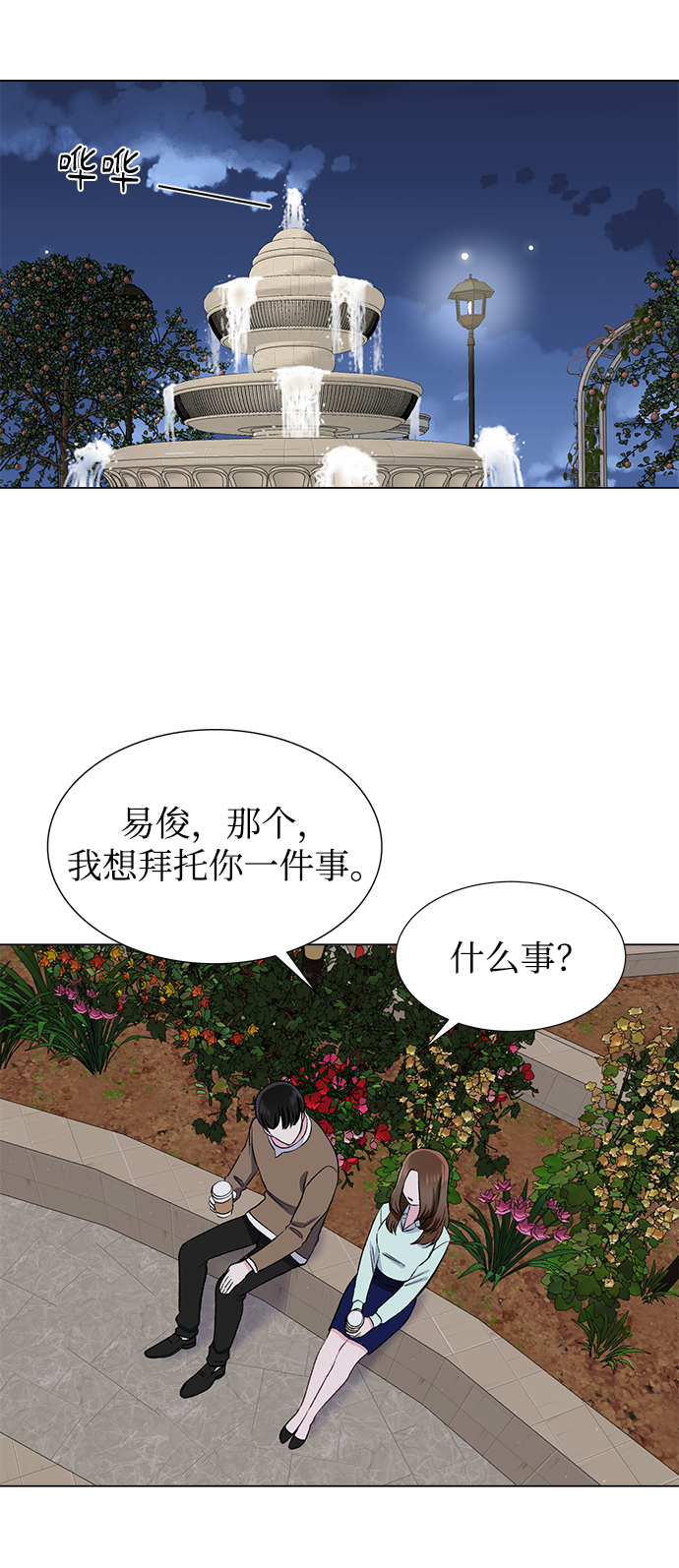 第45话2