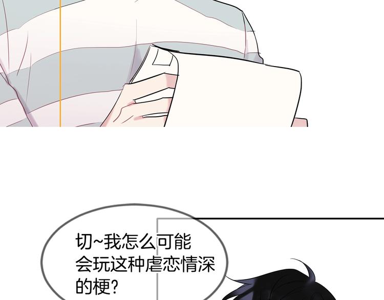 人设预告 像我这样的人16