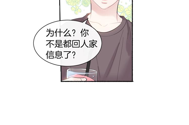 第5话 小狼狗的凝视80