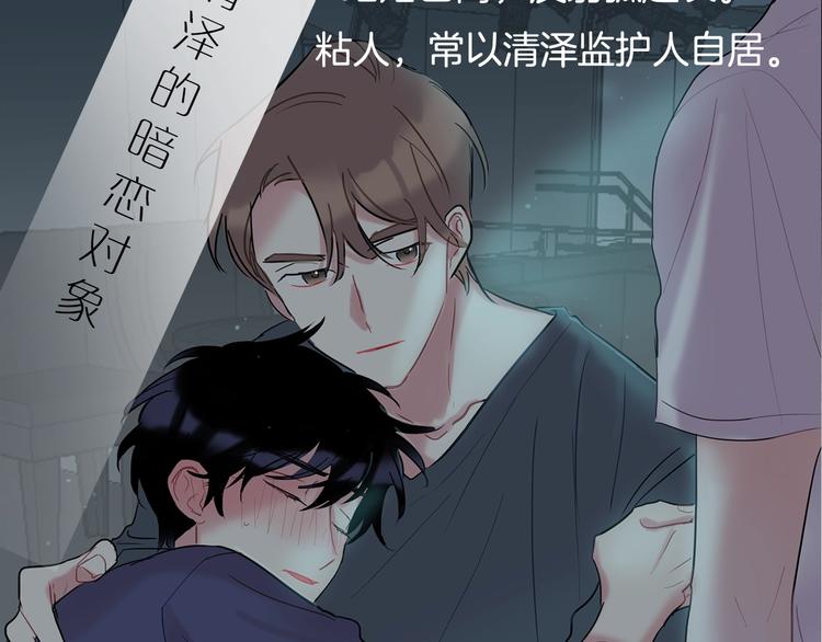 人设预告 像我这样的人13