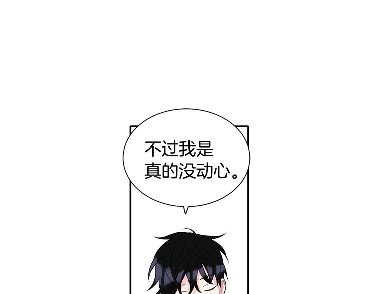 第5话 小狼狗的凝视99