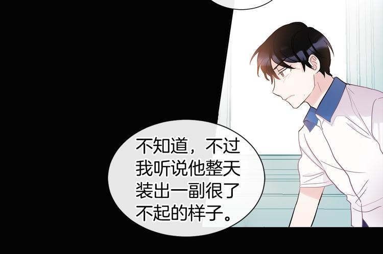 第5话 小狼狗的凝视44