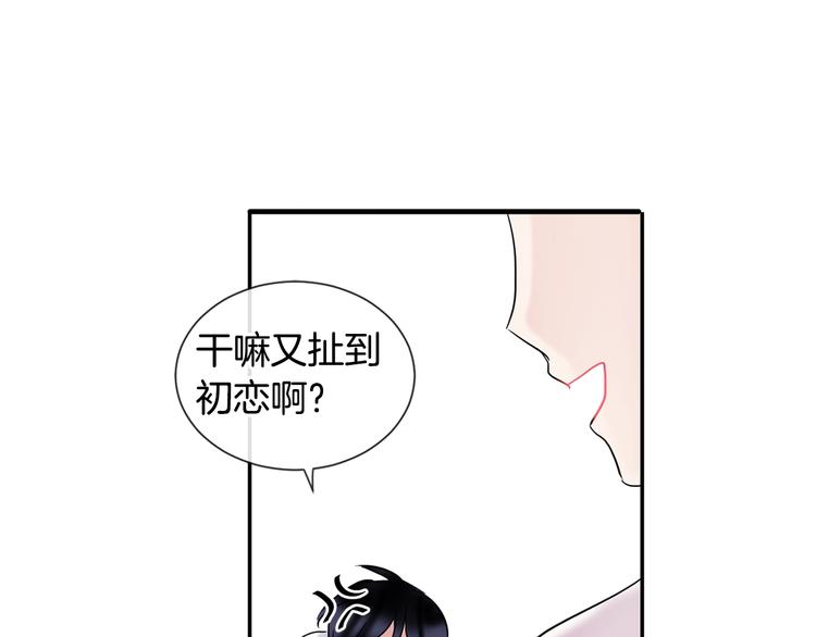 第5话 小狼狗的凝视63