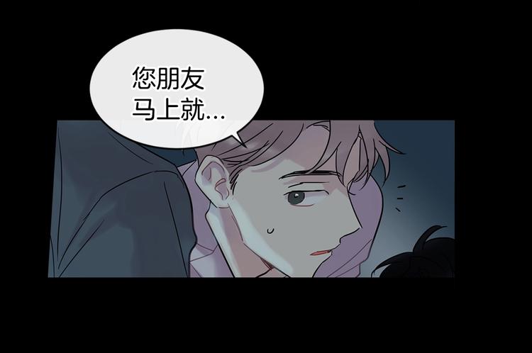 第8话 酒後撒娇76