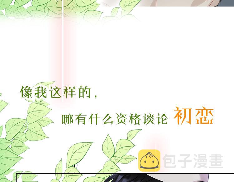 人设预告 像我这样的人2