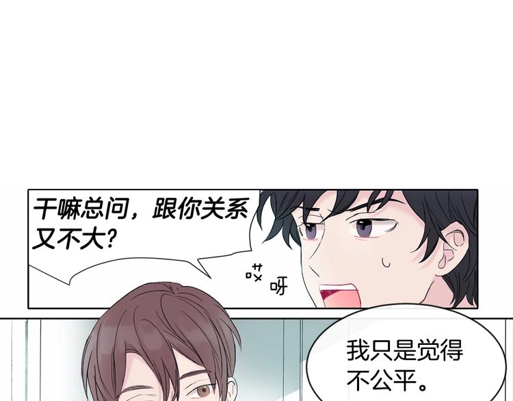 第1话 入夏了吗？70