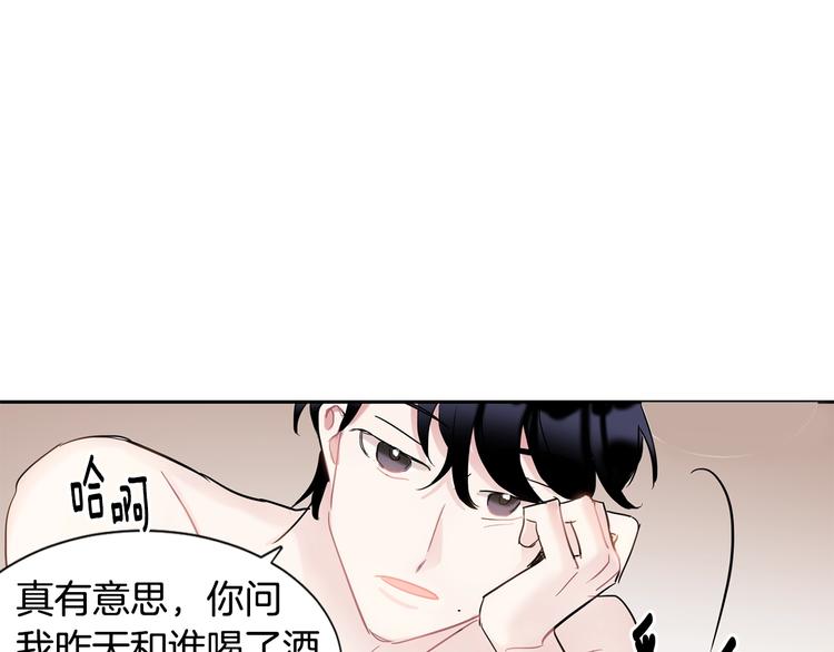 第5话 小狼狗的凝视61