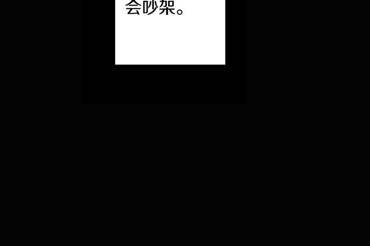 第5话 小狼狗的凝视8