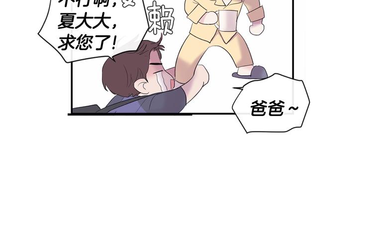 第1话 入夏了吗？115