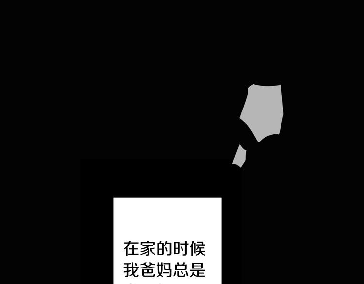 第5话 小狼狗的凝视7