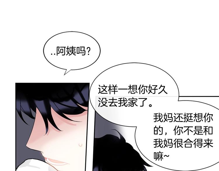 第4话 迷之初恋3