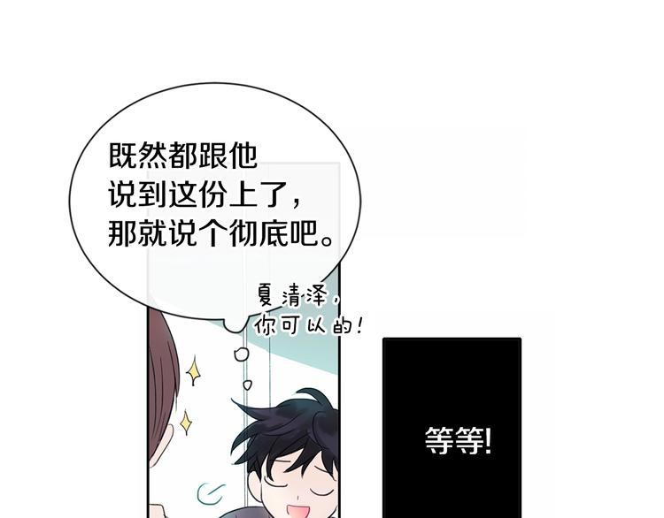 第1话 入夏了吗？90
