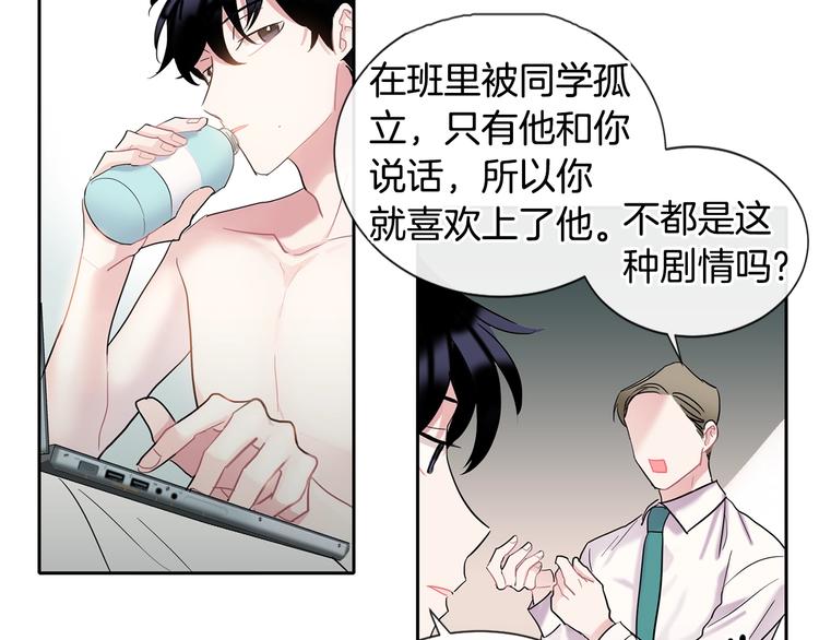 第4话 迷之初恋82