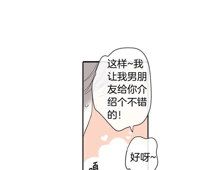 第5话 小狼狗的凝视111