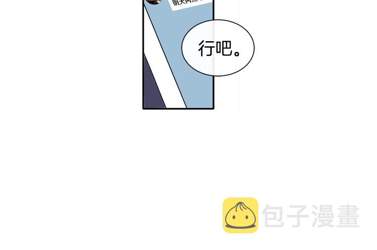 第6话 约会还有效吧84