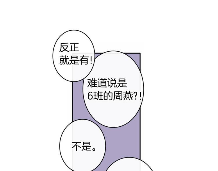 第1话 入夏了吗？68