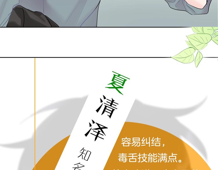 人设预告 像我这样的人4