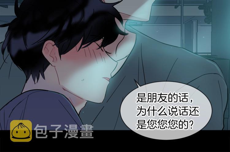第8话 酒後撒娇187